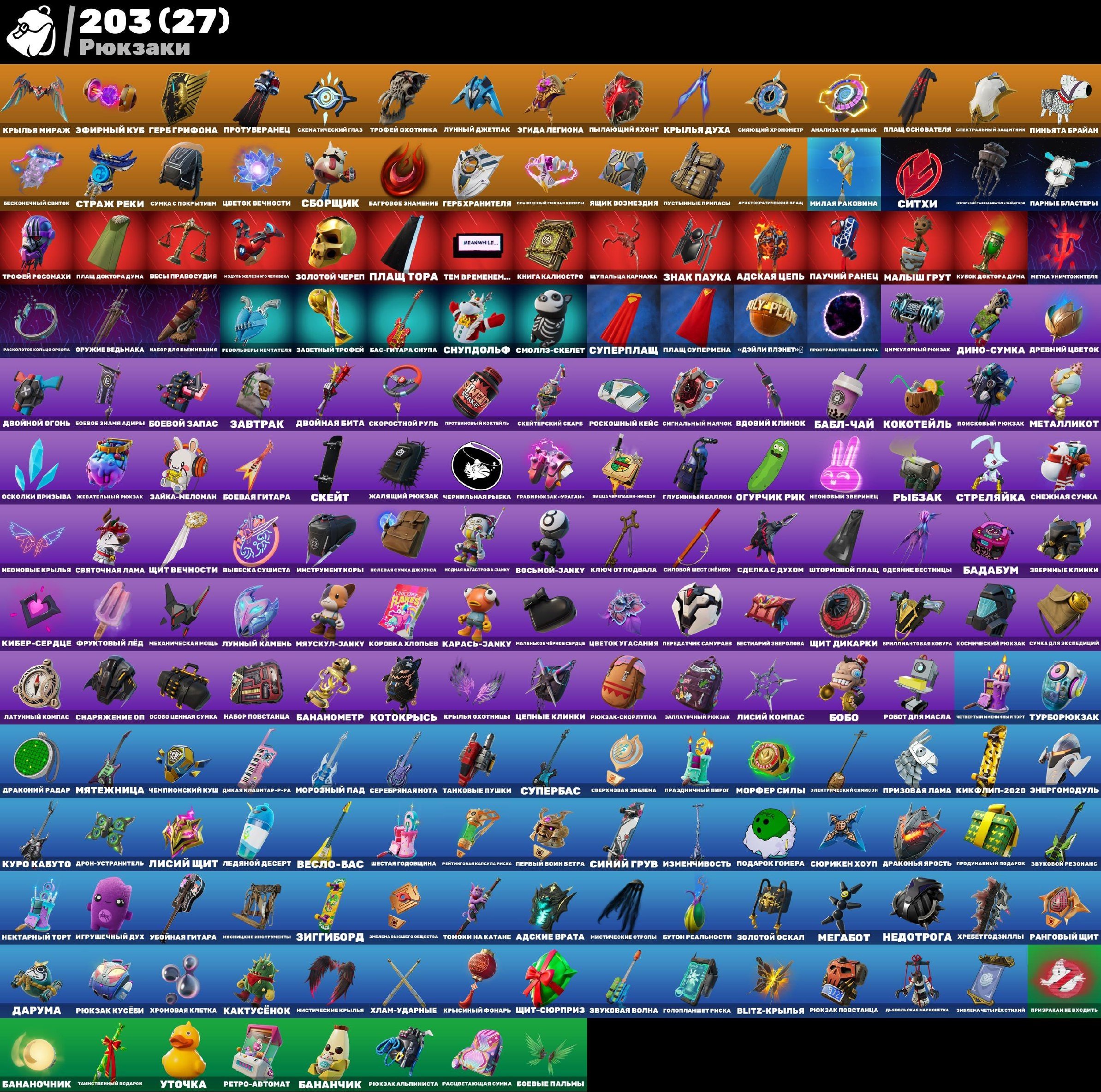 🎨 139 скинов | 🌟 Fortnite аккаунт