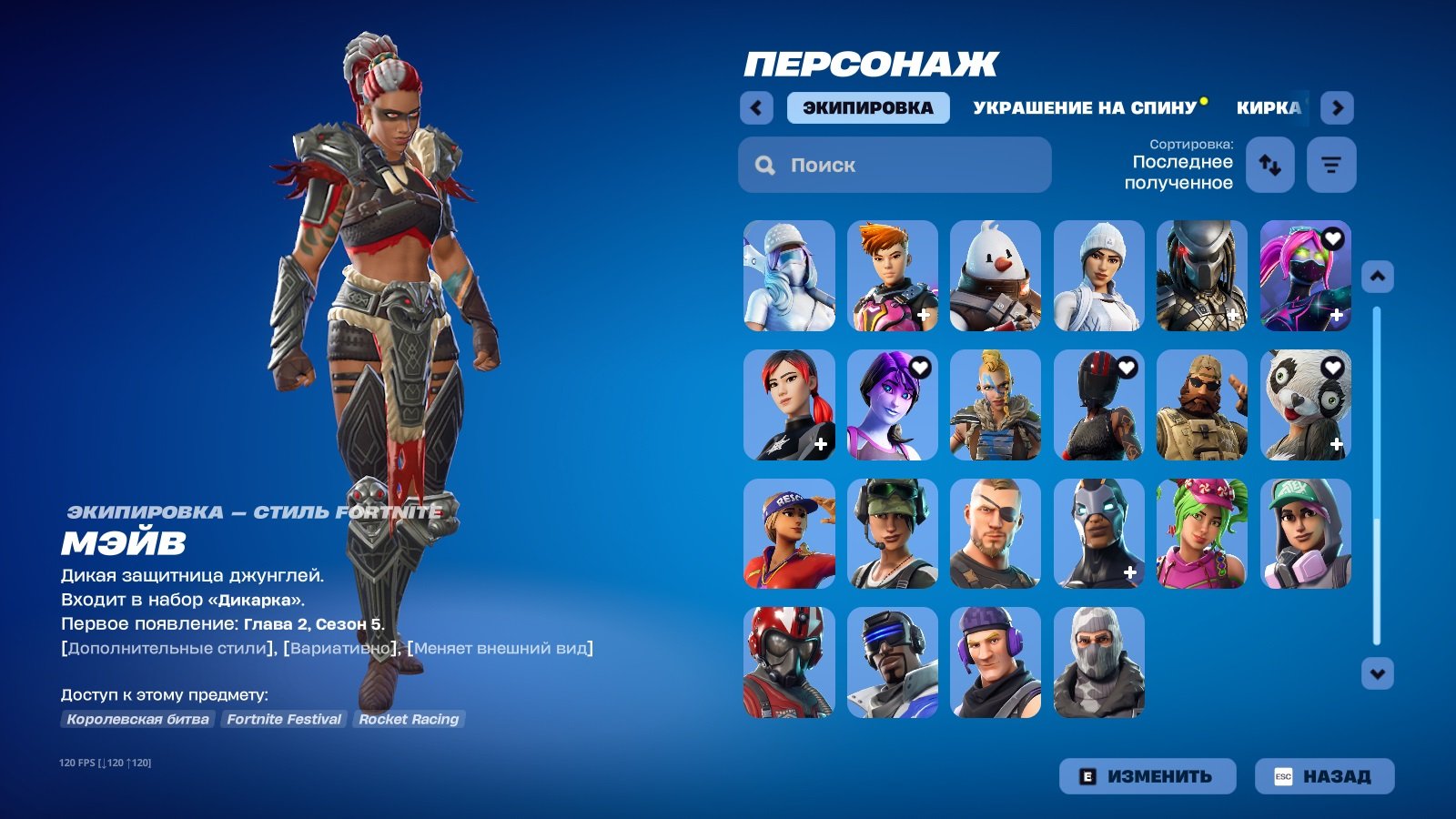 🎨 70 skins | 🌟 Fortnite account