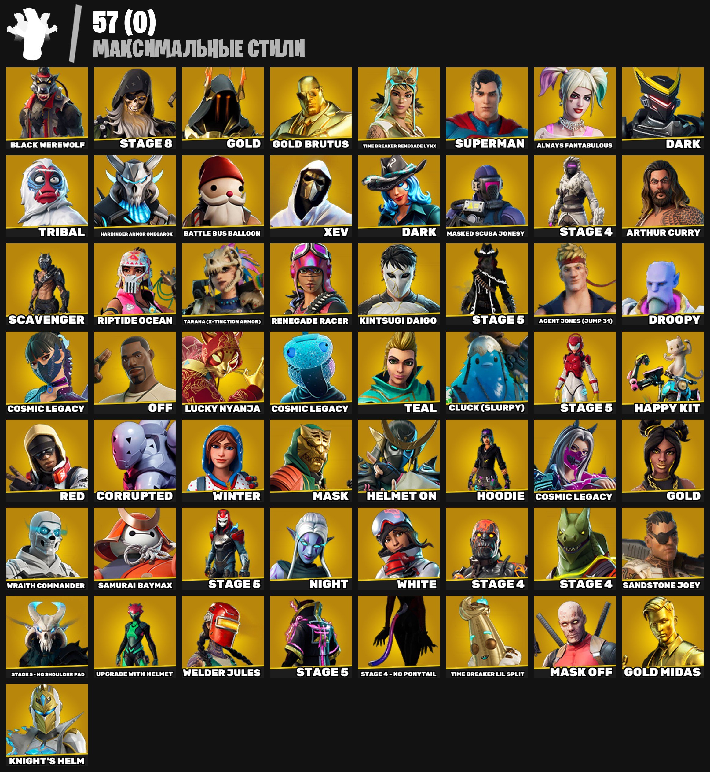 🎨 236 скінів | 🌟 Fortnite акаунт