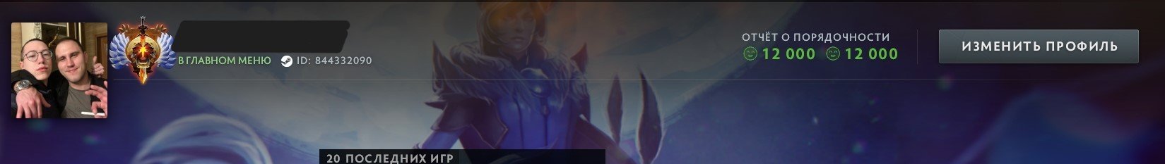 🏅 MMR 7806 | 🕒 3914 hours | 🛡 12000