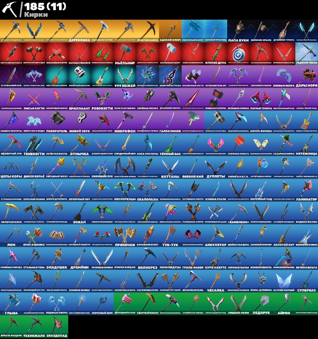 🎨 140 skins | 🌟 Fortnite account