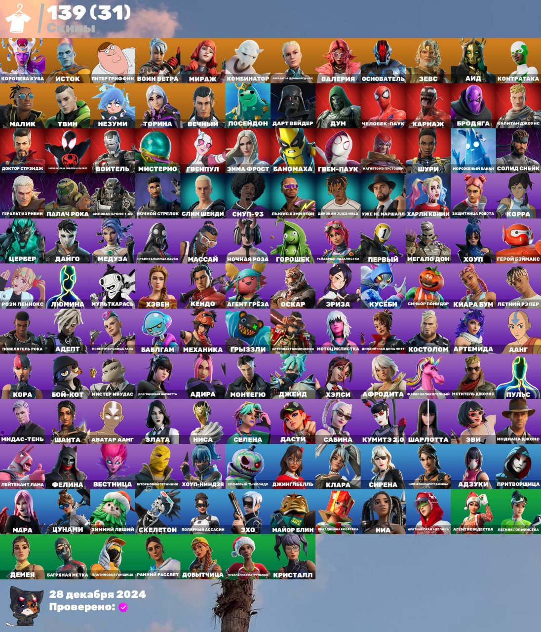 🎨 140 скінів | 🌟 Fortnite акаунт