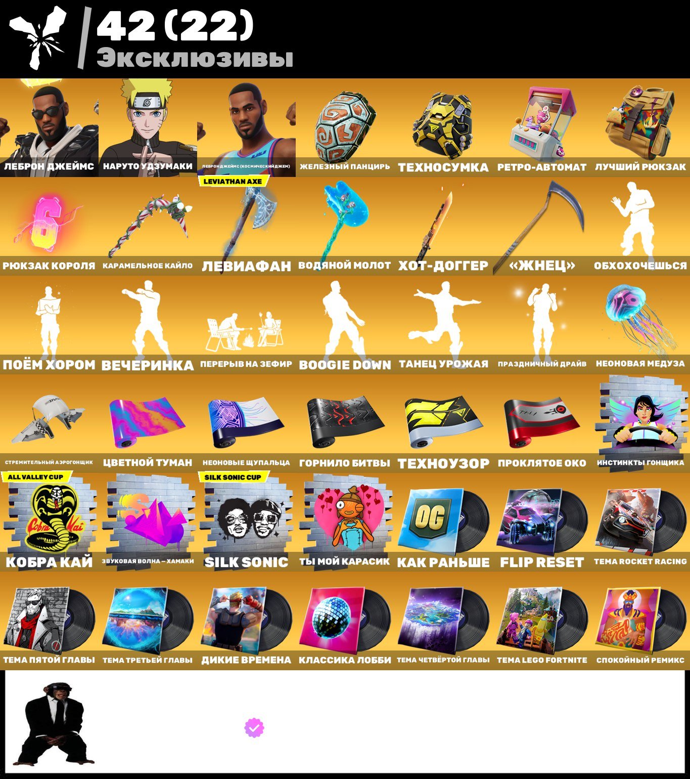 🎨 185 skins | 🌟 Fortnite account