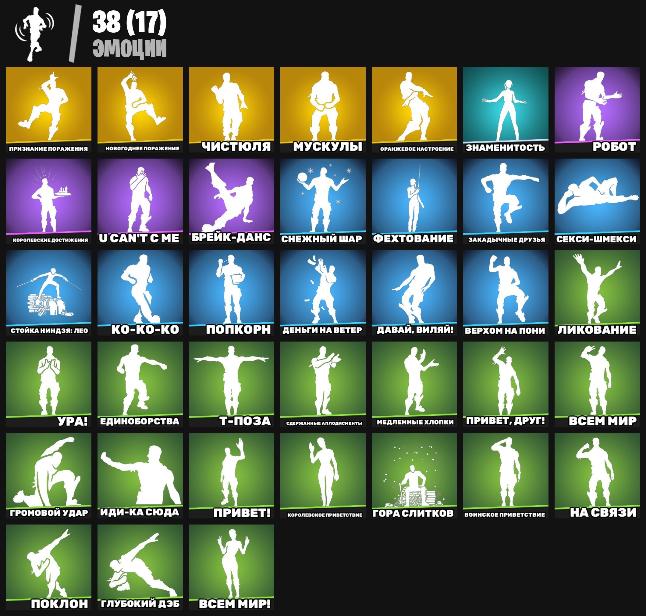 🎨 19 скінів | 🌟 Fortnite акаунт