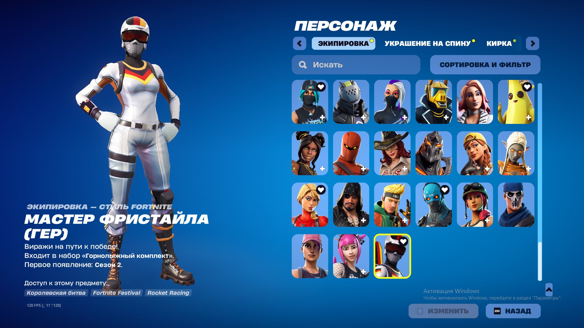 🎨 147 skins | 🌟 Fortnite account