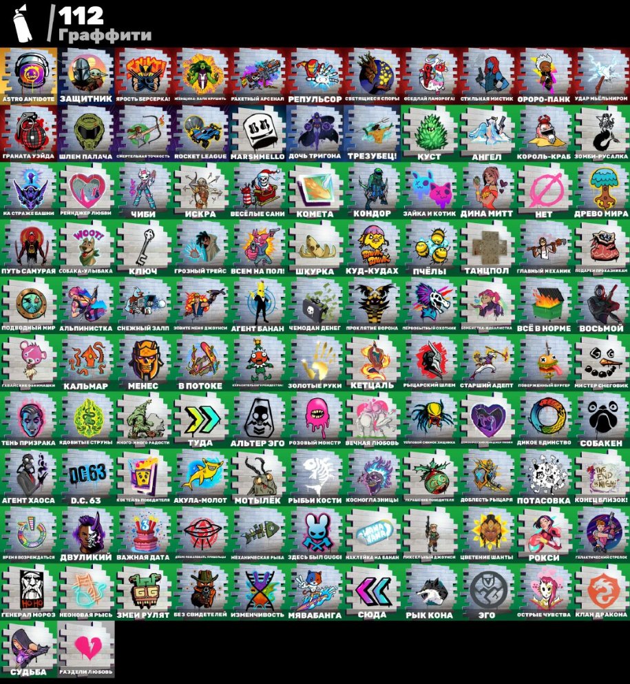 🎨 121 skins | 🌟 Fortnite account