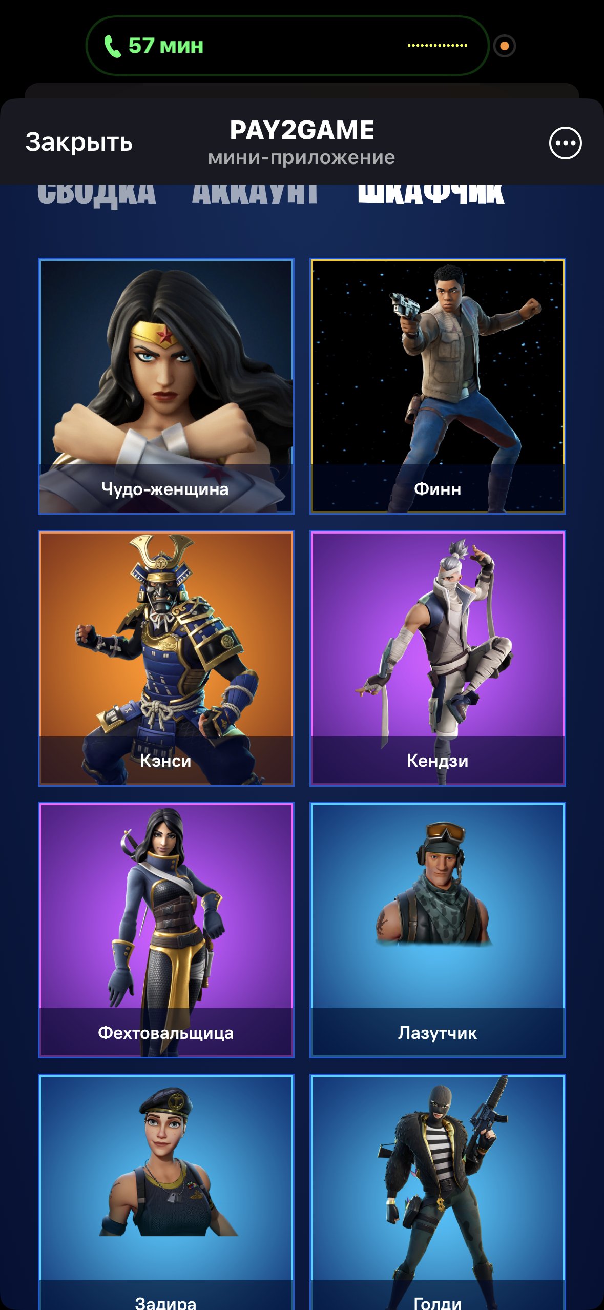 🎨 267 скінів | 🌟 Fortnite акаунт