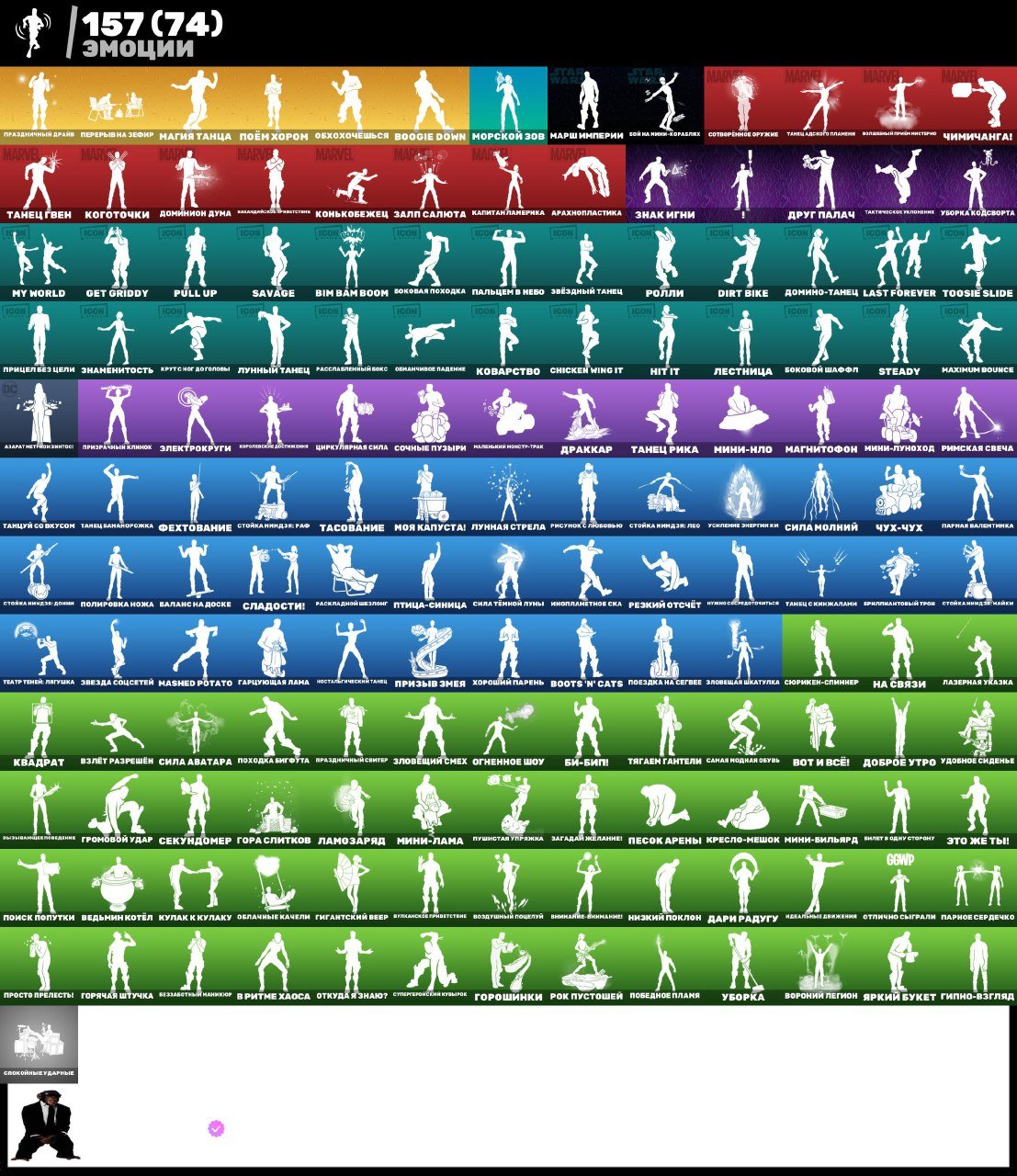 🎨 144 скінів | 🌟 Fortnite акаунт