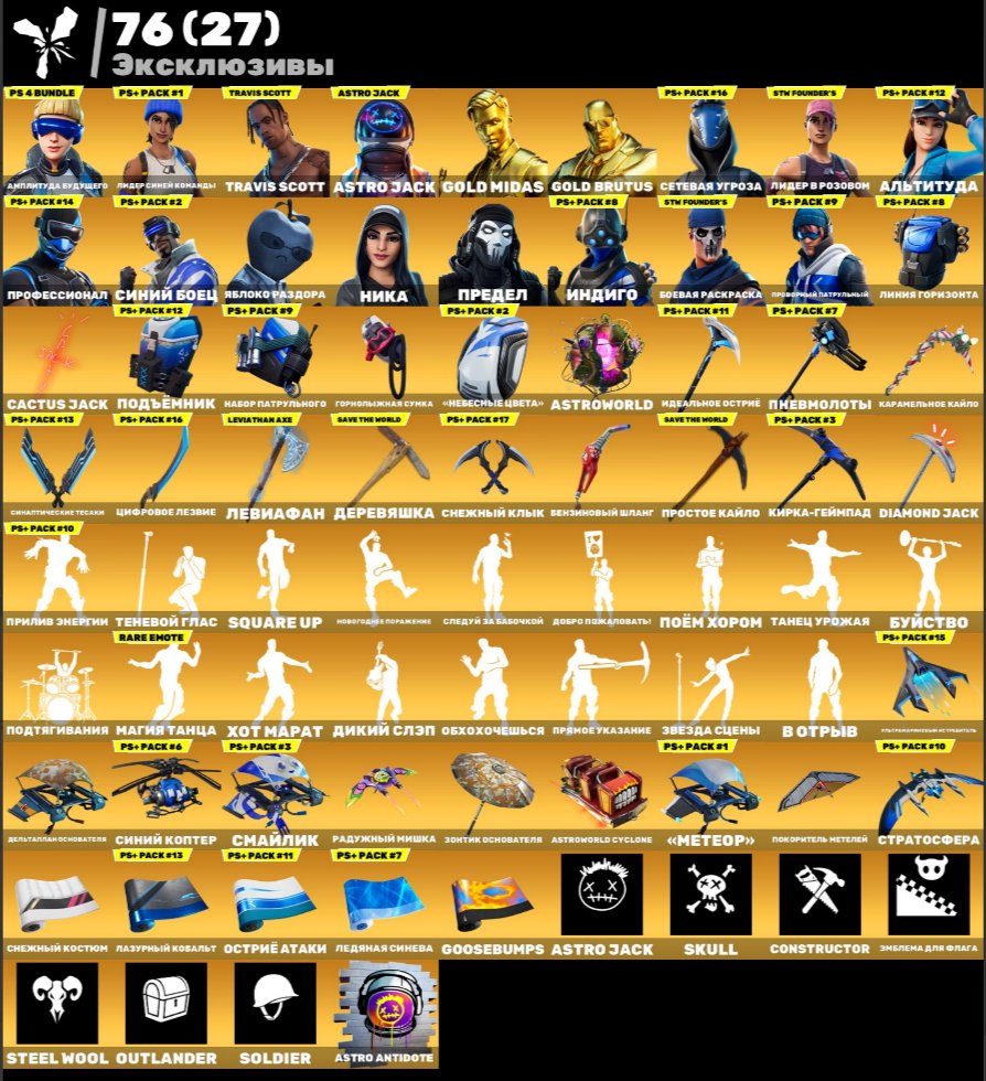 🎨 219 скінів | 🌟 Fortnite акаунт