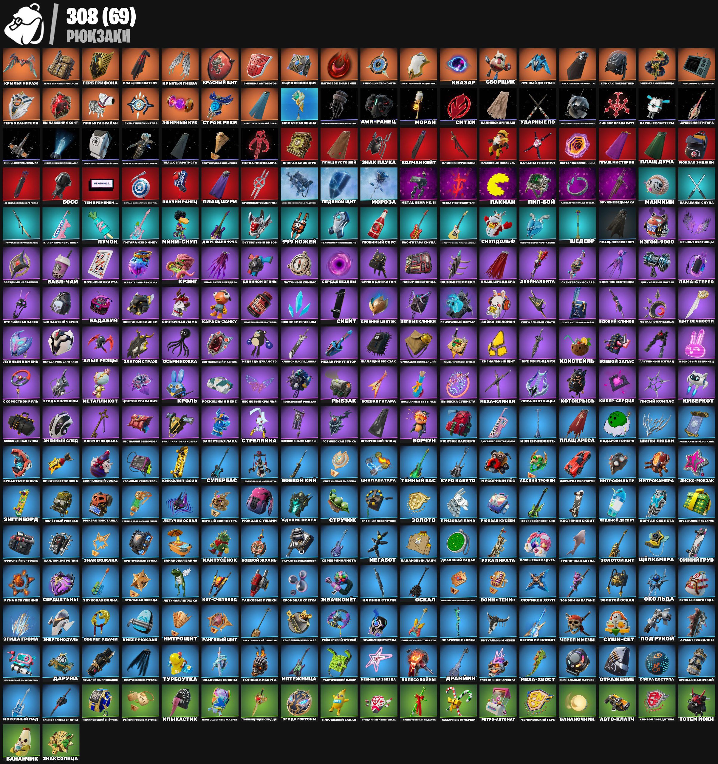 🎨 276 skins | 🌟 Fortnite account