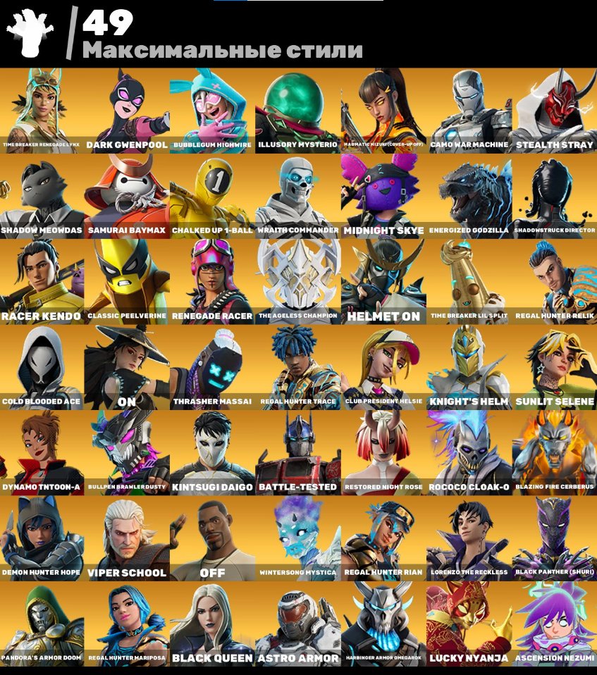 🎨 56 skins | 🌟 Fortnite account