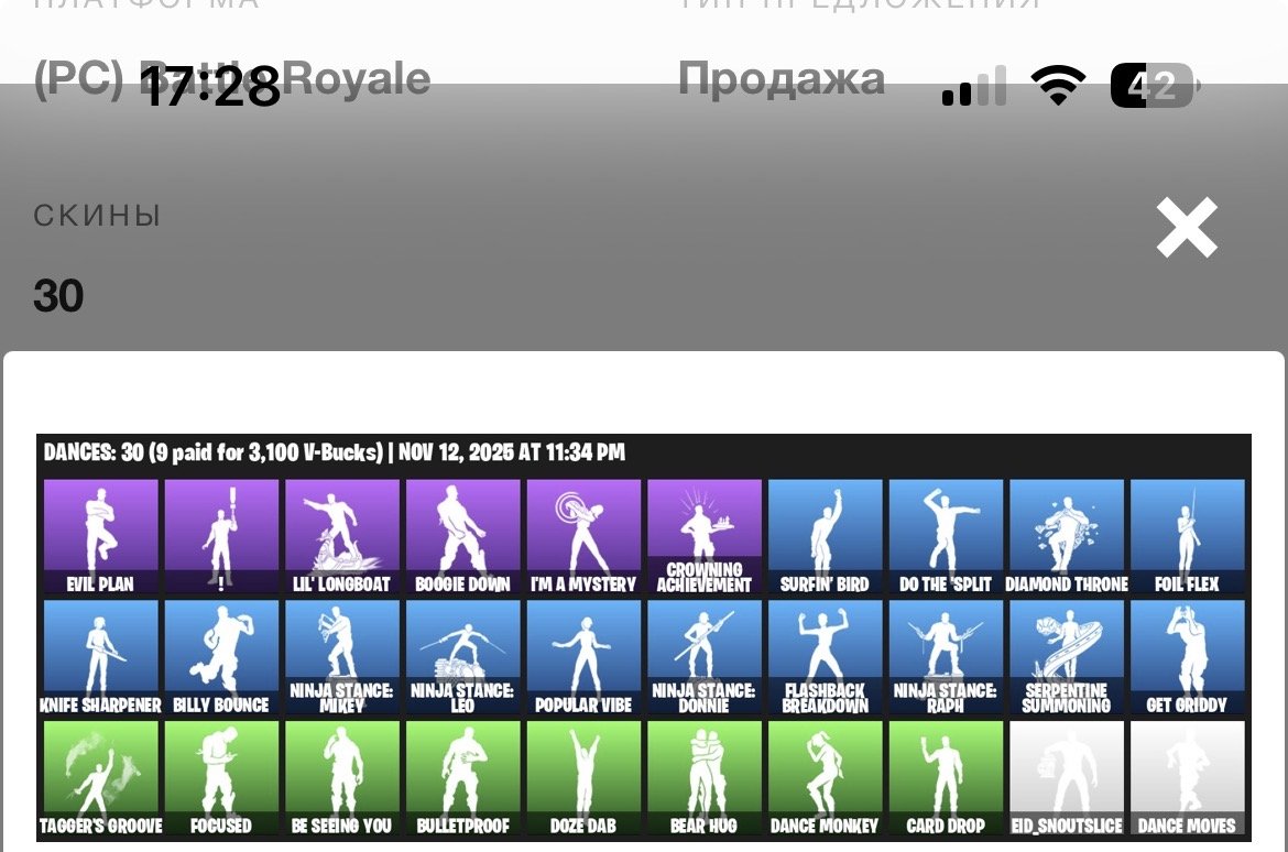 🎨 30 скінів | 🌟 Fortnite акаунт