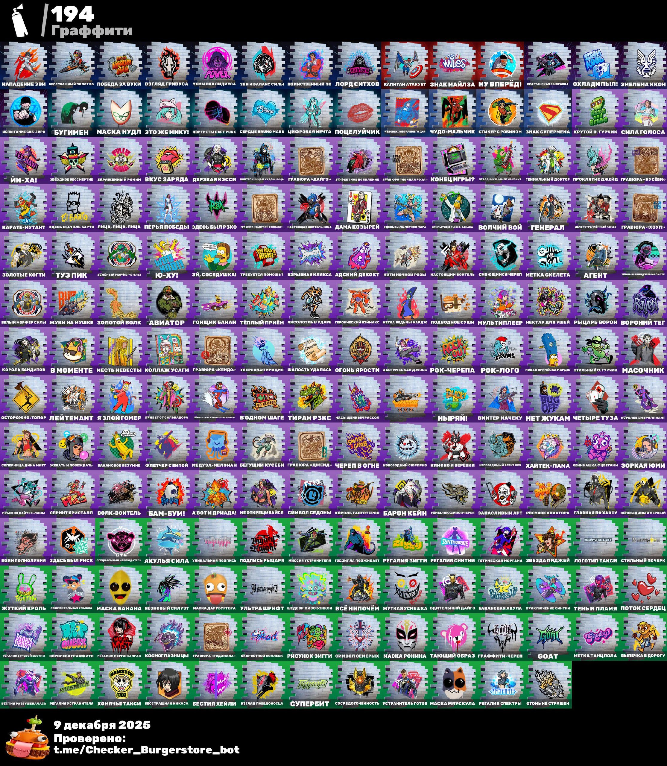 🎨 108 skins | 🌟 Fortnite account