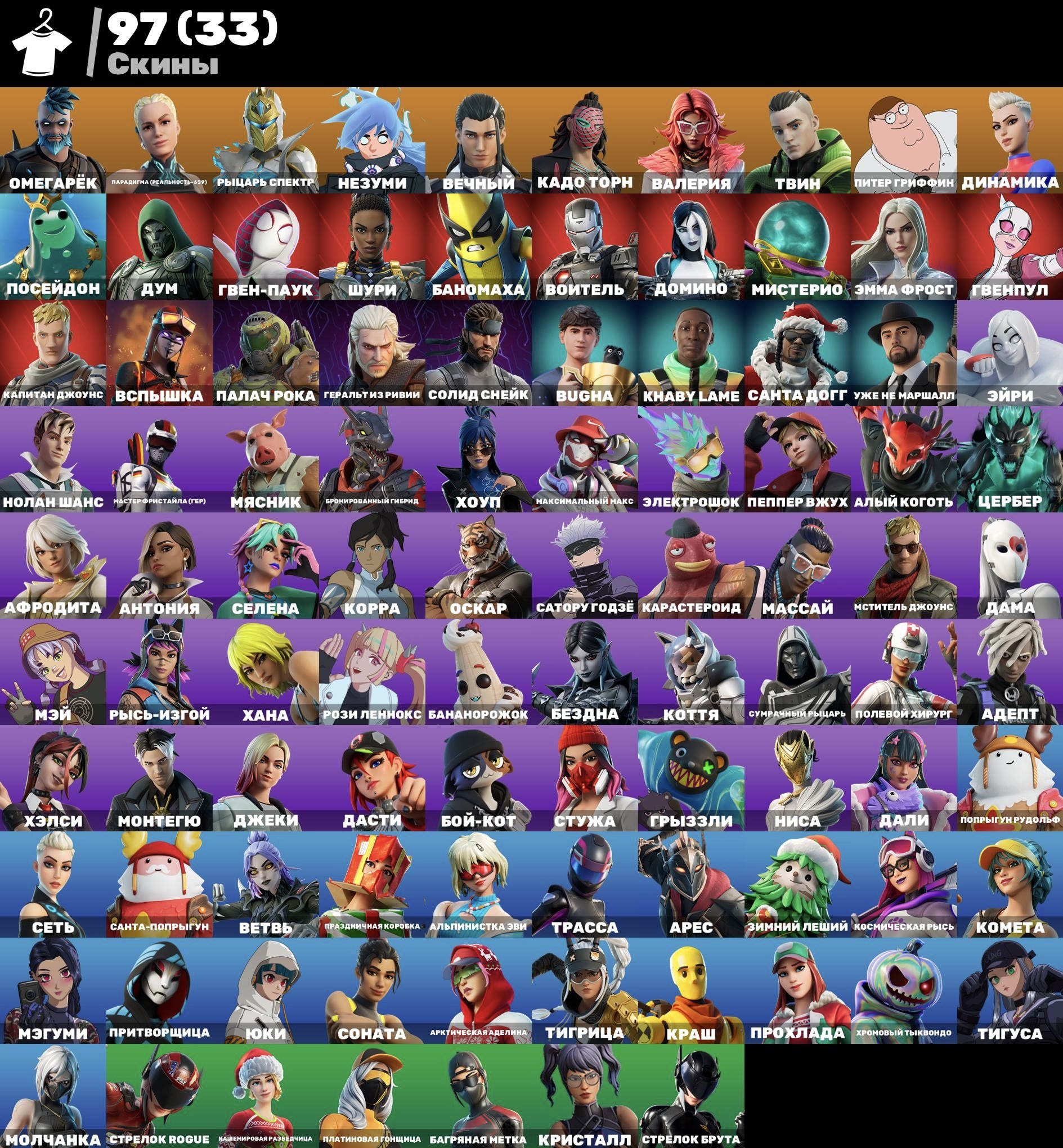 🎨 97 скінів | 🌟 Fortnite акаунт