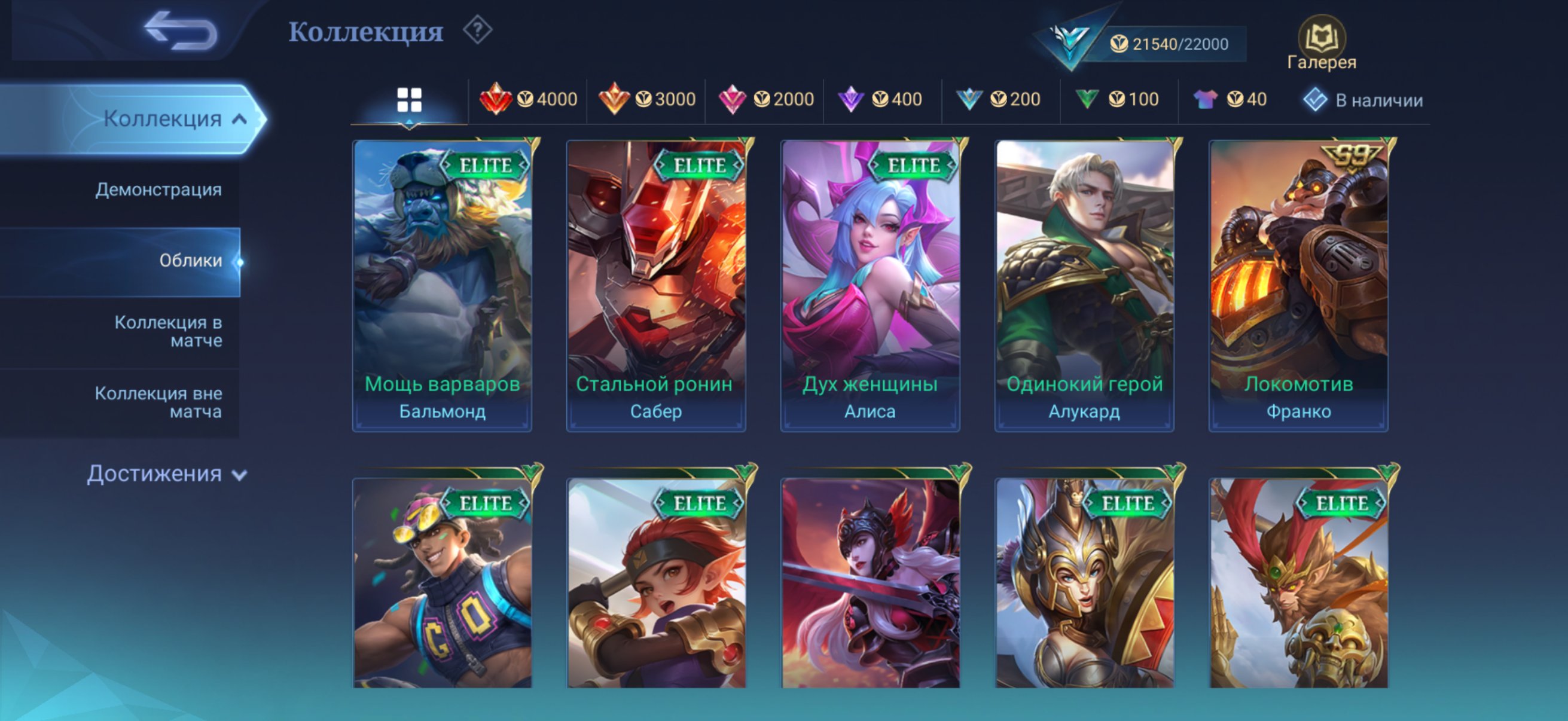 🎮 Mobile Legends account | Epic | 53 heroes | 100 skins