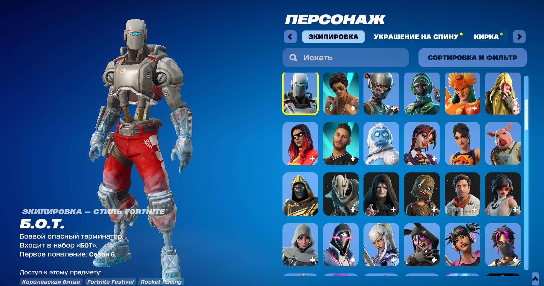 🎨 193 skins | 🌟 Fortnite account