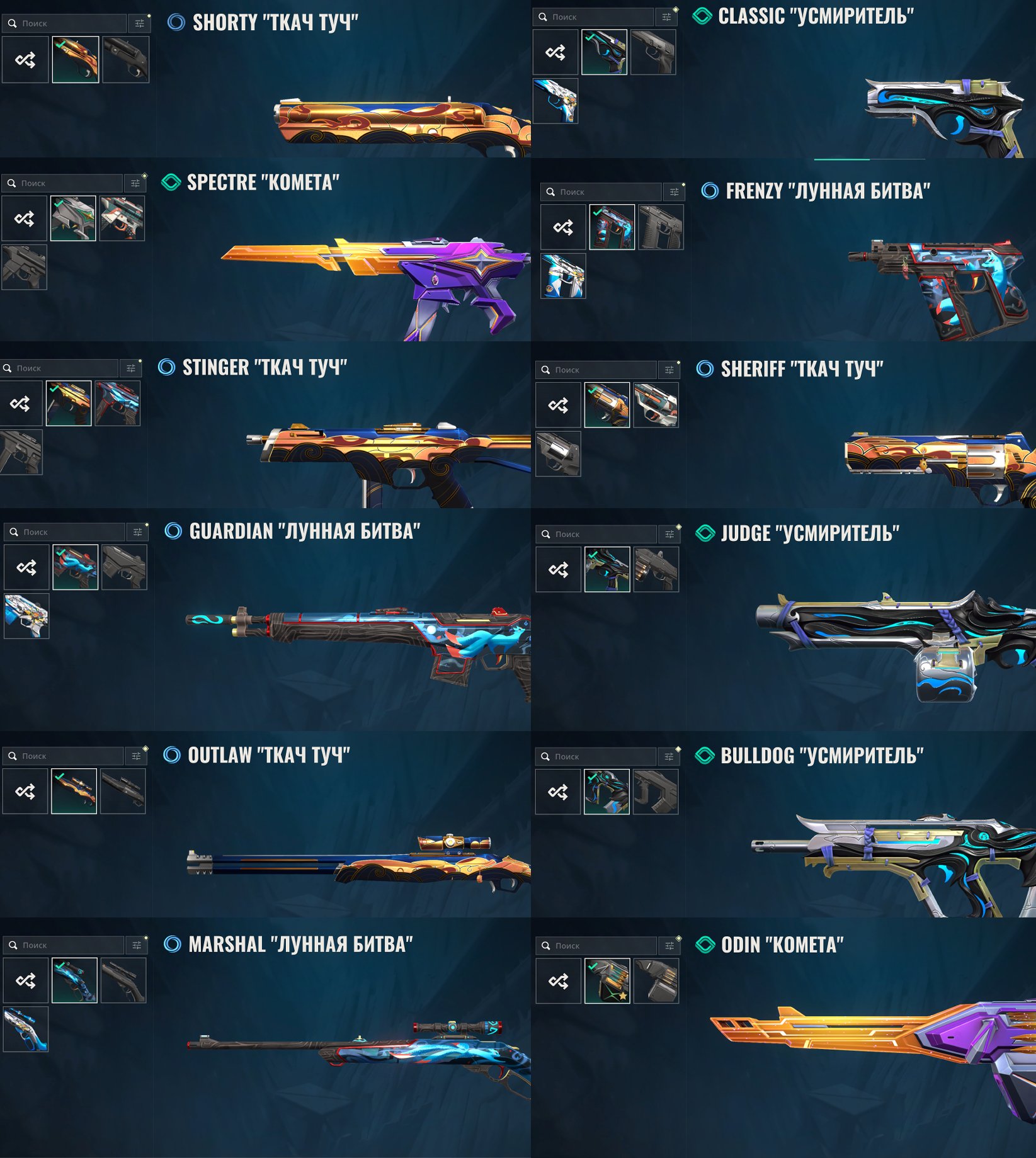 🎯 Valorant акаунт | Diamond 1 | EU | 19 агентів