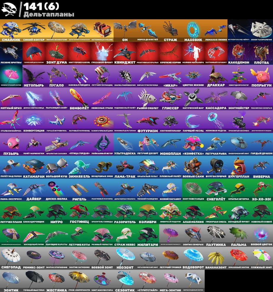 🎨 189 скінів | 🌟 Fortnite акаунт