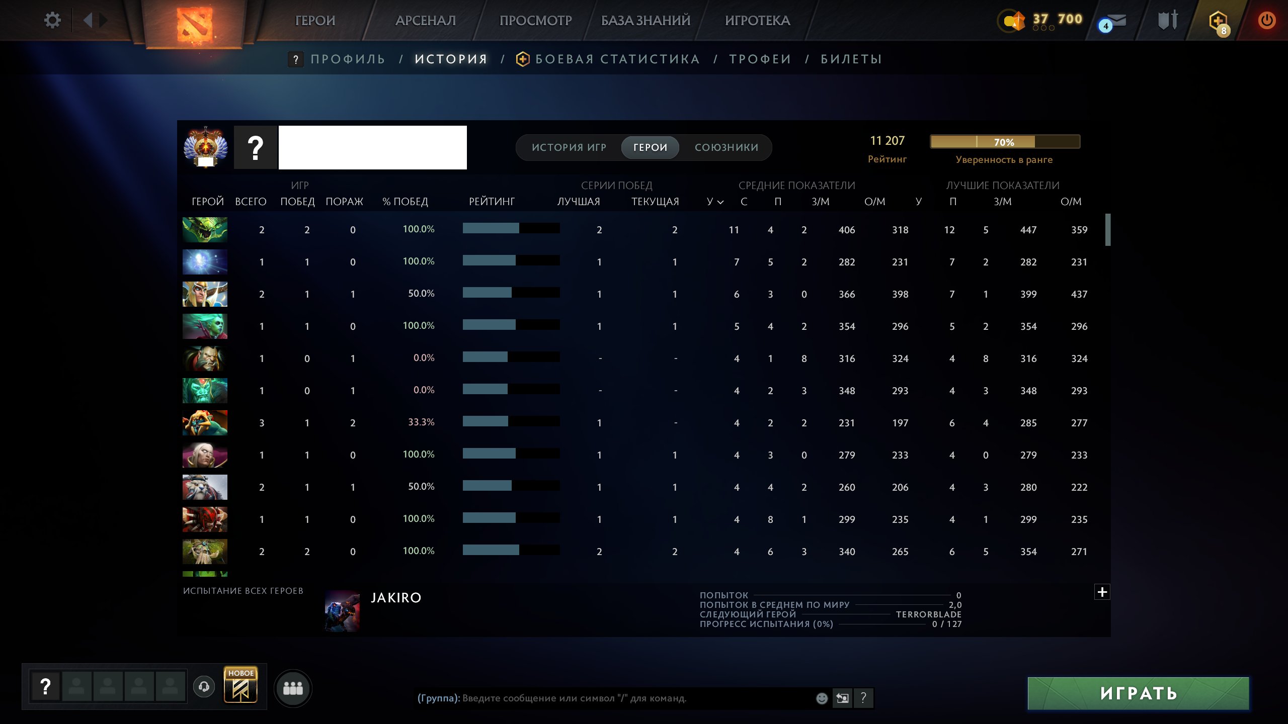 🏅 MMR 11207 | 🕒 155 hours | 🛡 10531