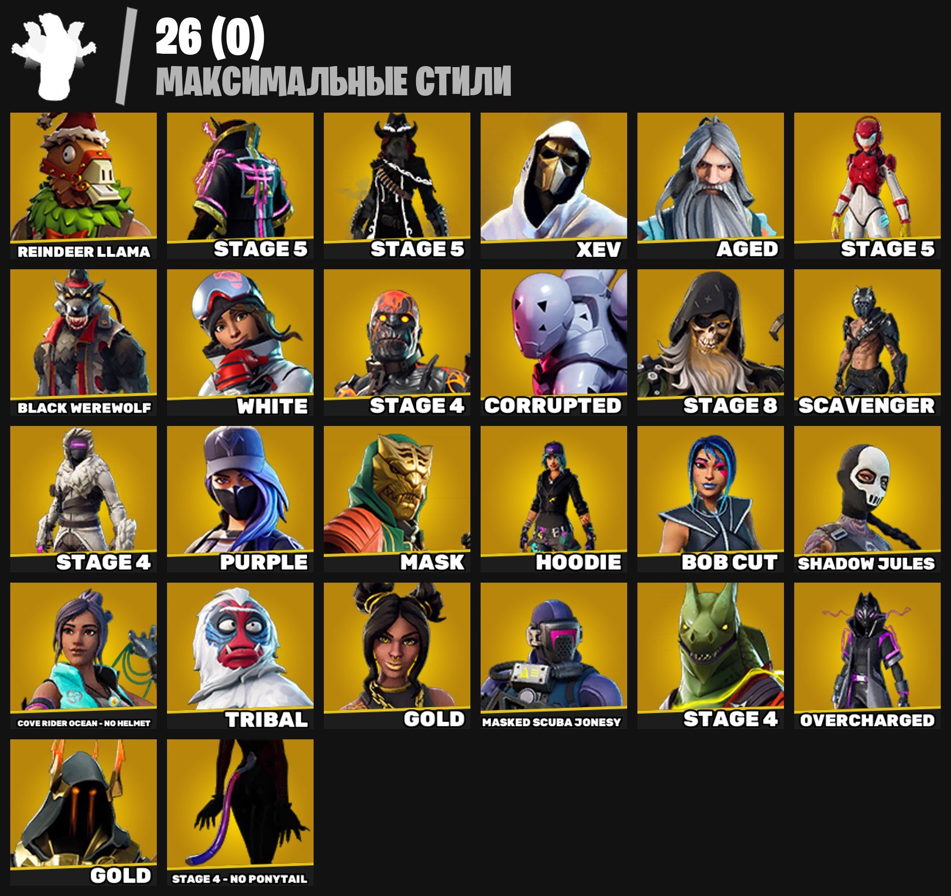 🎨 82 скінів | 🌟 Fortnite акаунт