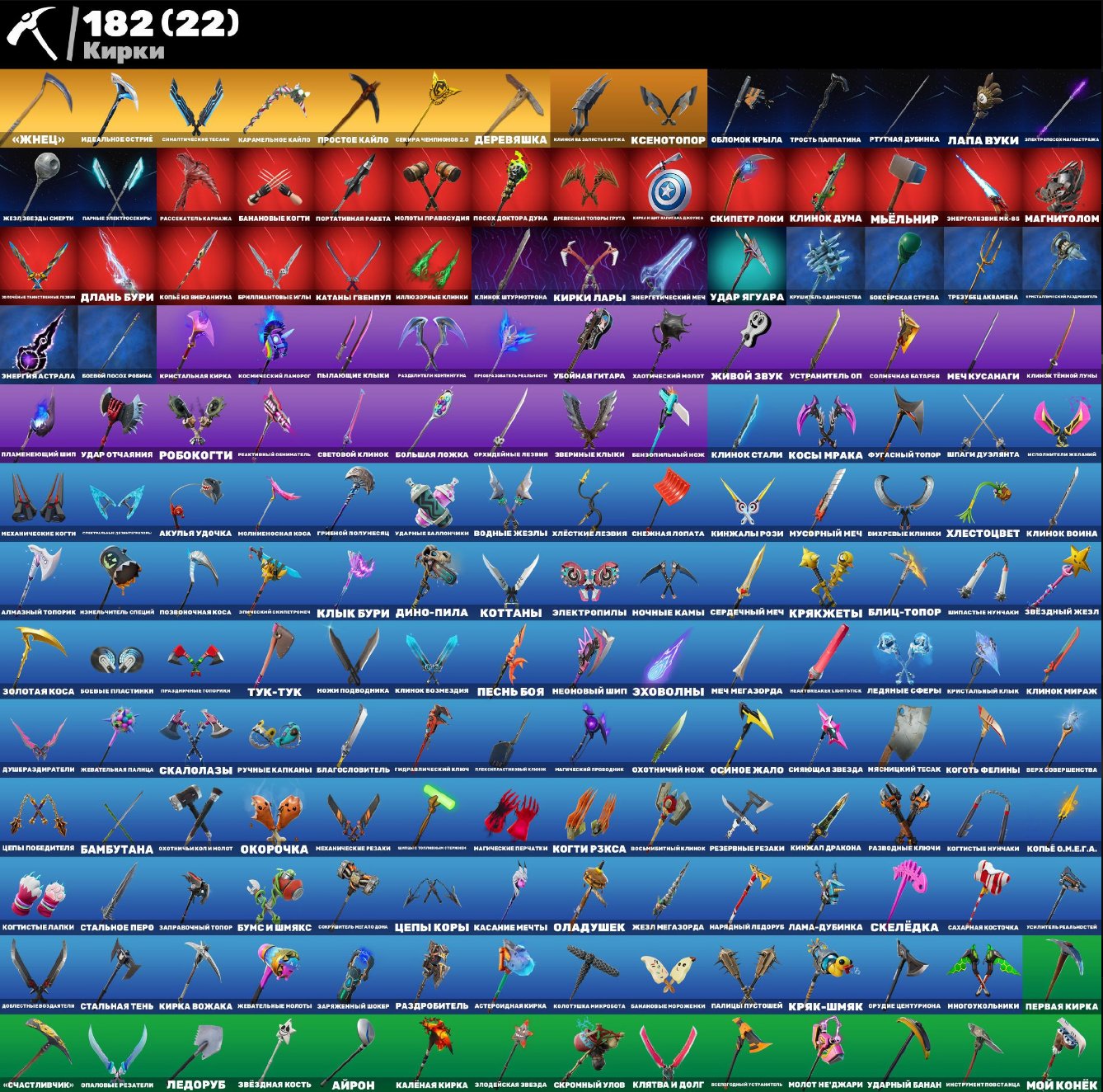 🎨 151 скін | 🌟 Fortnite акаунт