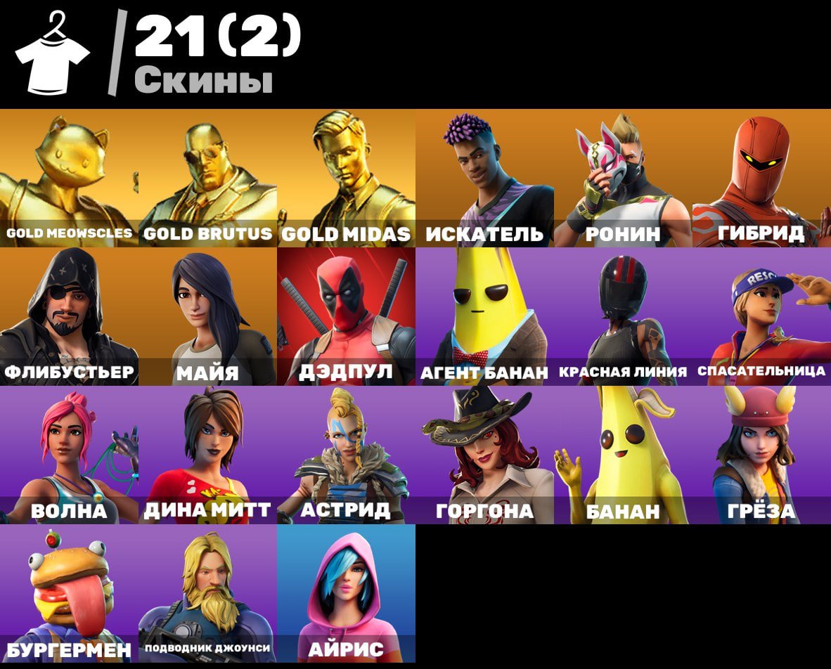 🎨 21 скін | 🌟 Fortnite акаунт