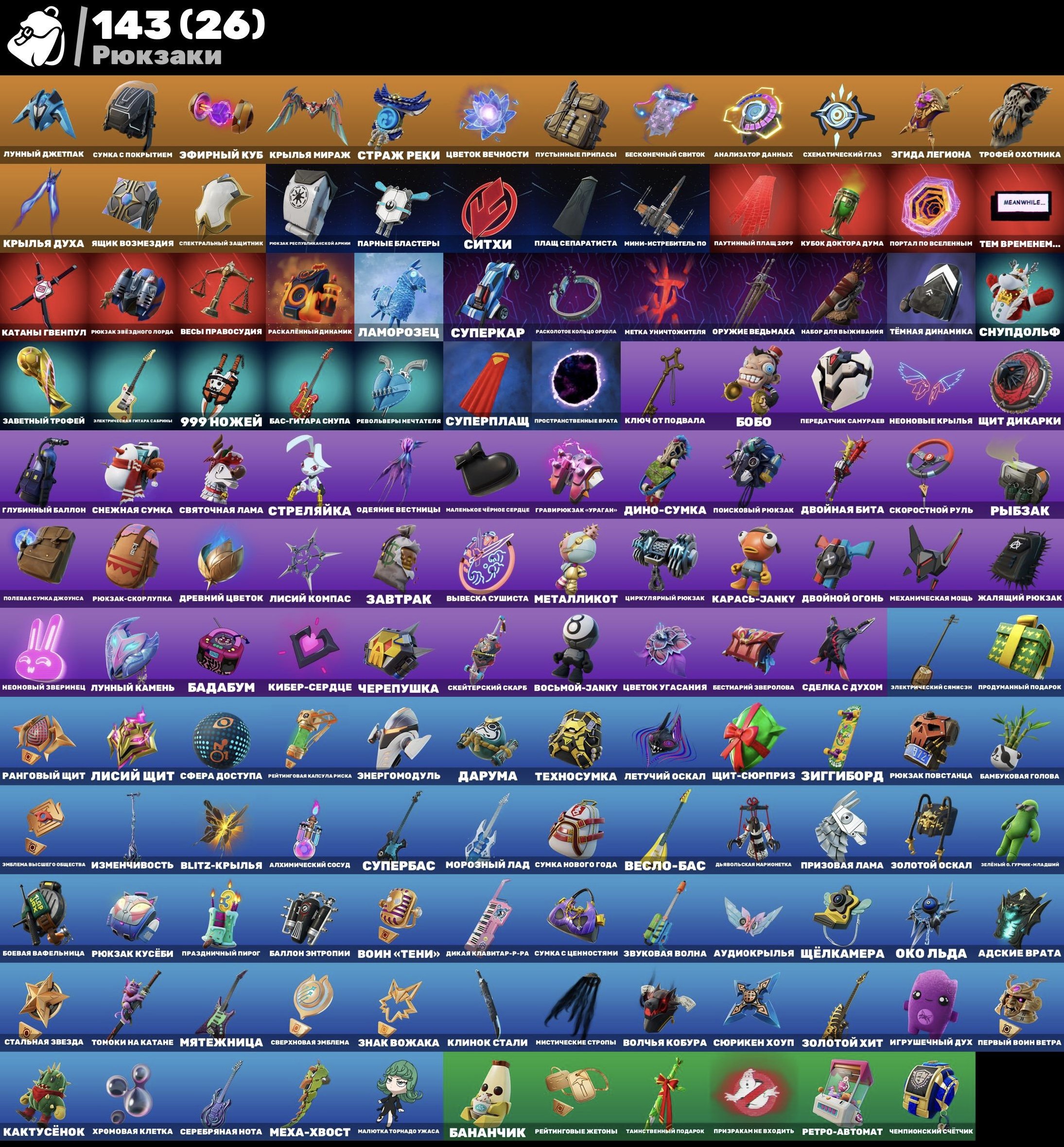 🎨 81 skins | 🌟 Fortnite account