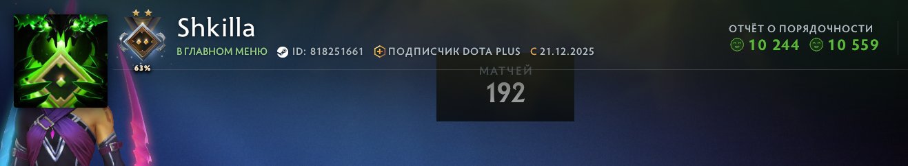 🏅 MMR 1022 | 🕒 195 hours | 🛡 10559