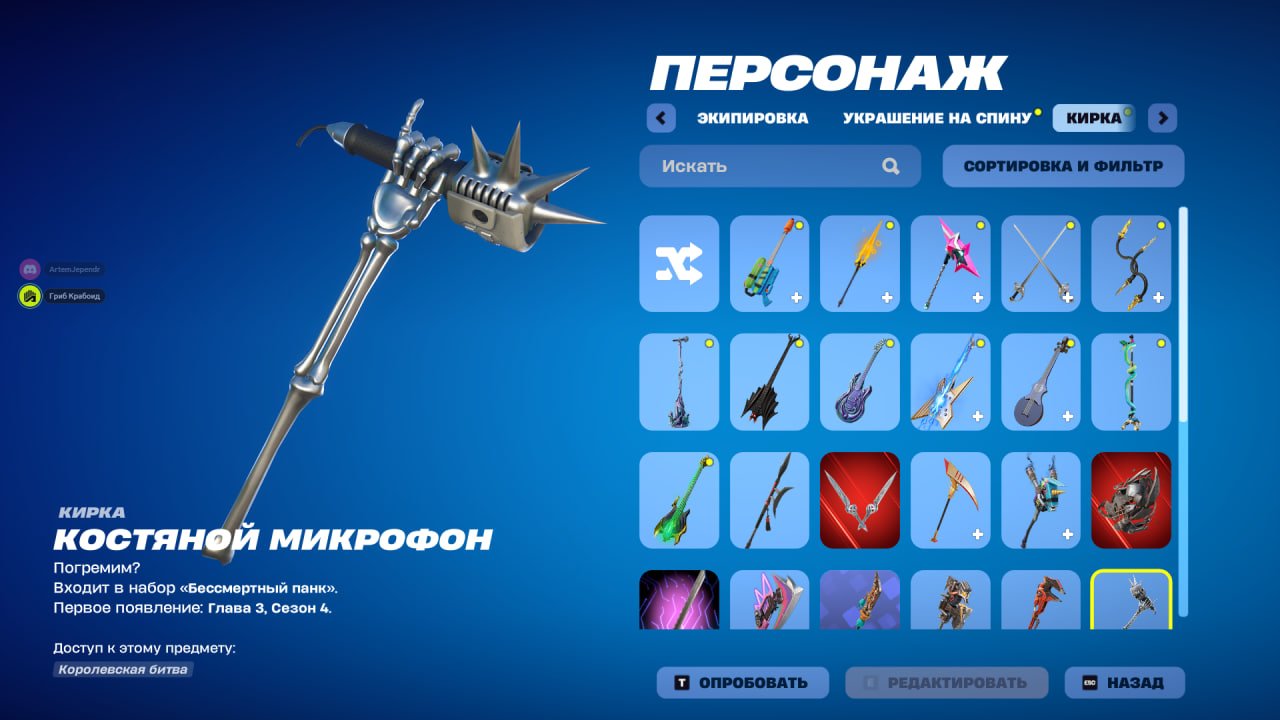 🎨 28 skins | 🌟 Fortnite account