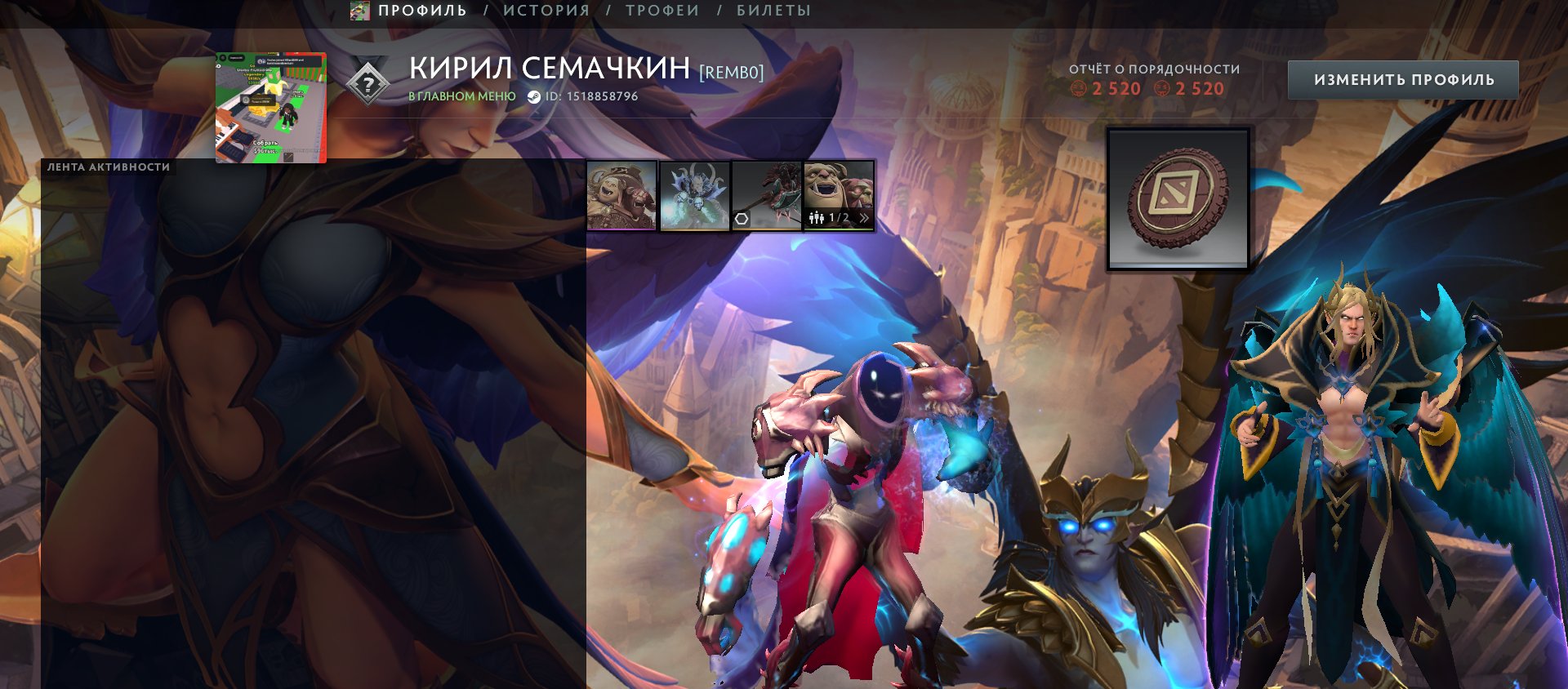 🏅 MMR 1000 | 🕒 552 hours | 🛡 2500