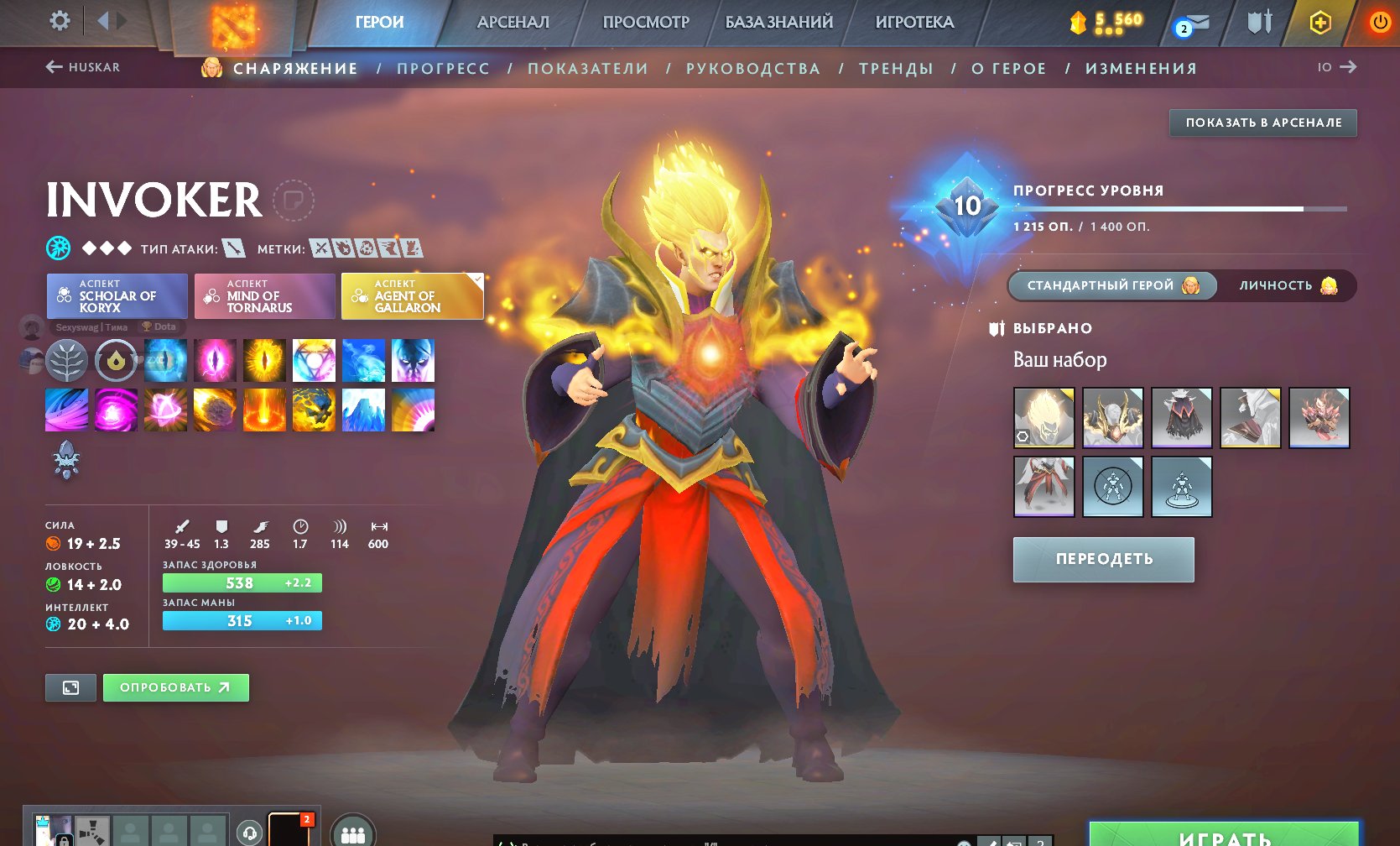 🏅 MMR 1796 | 🕒 970 годин | 🛡 7500