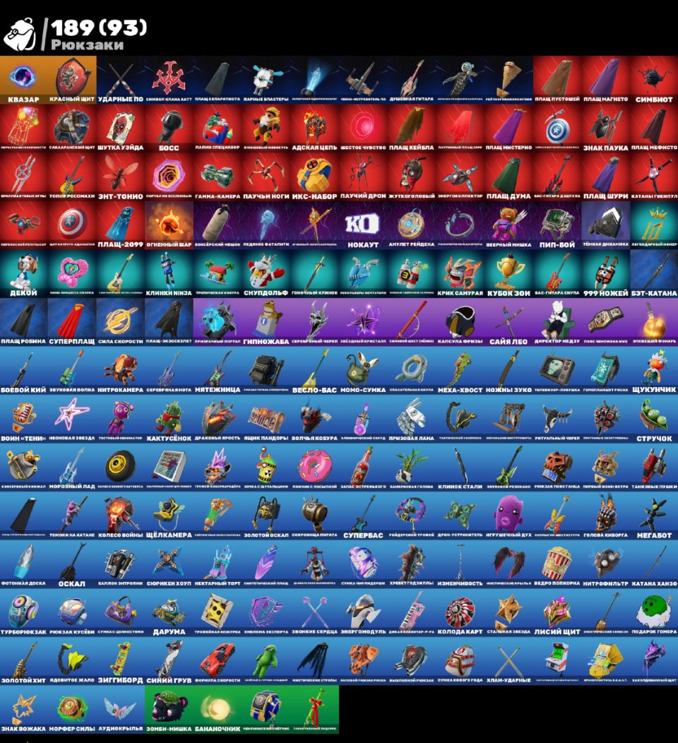 🎨 192 skins | 🌟 Fortnite account