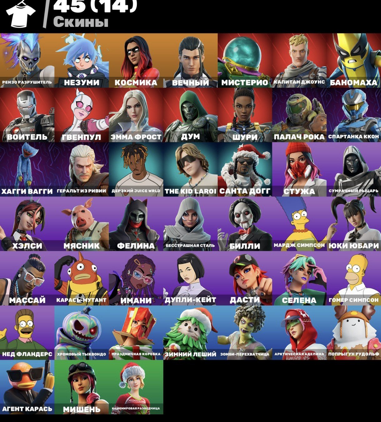 🎨 45 skins | 🌟 Fortnite account