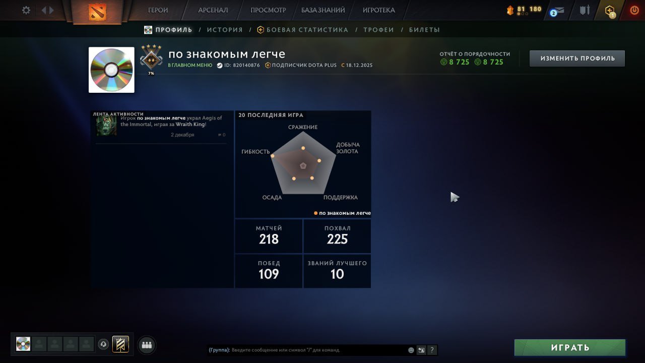 🏅 MMR 1240 | 🕒 300 hours | 🛡 8700