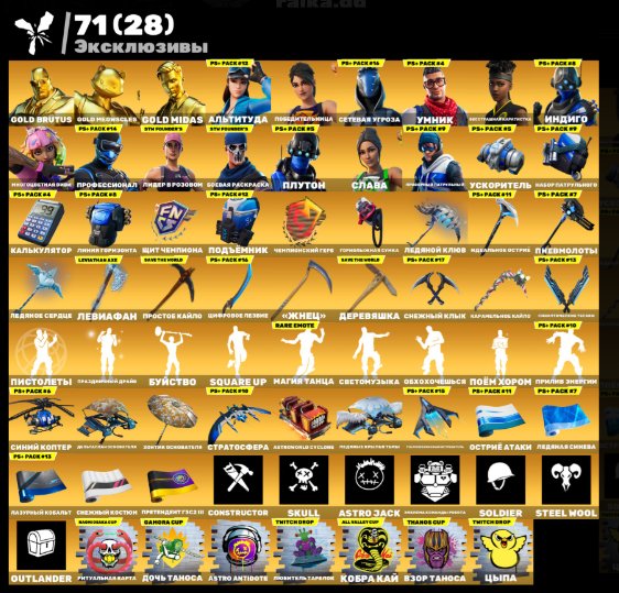 🎨 171 skins | 🌟 Fortnite account