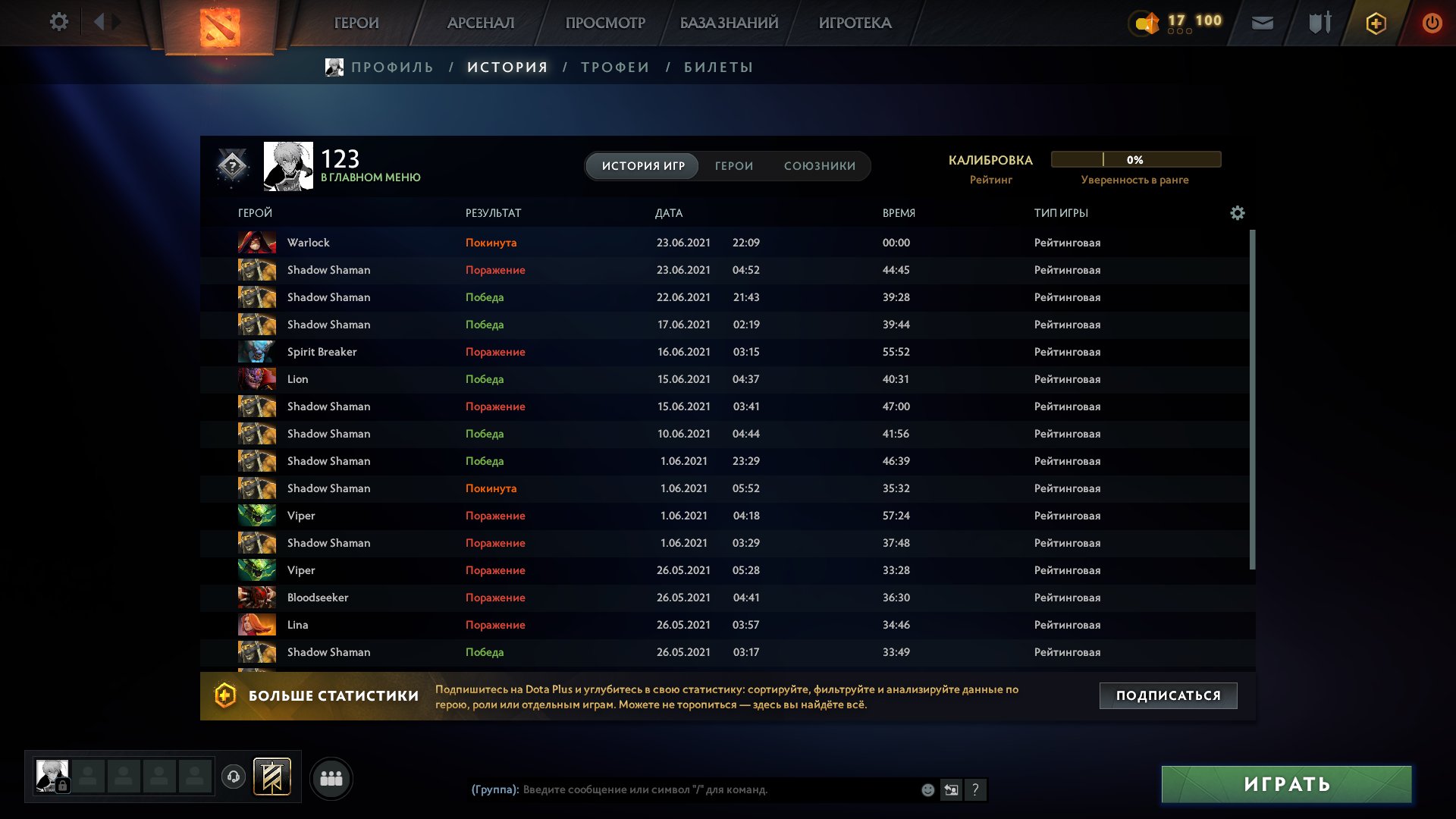 🏅 MMR 39 | 🕒 1034 часов | 🛡 5060