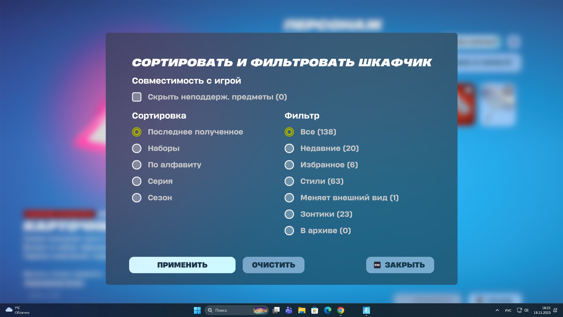 🎨 213 скинов | 🌟 Fortnite аккаунт