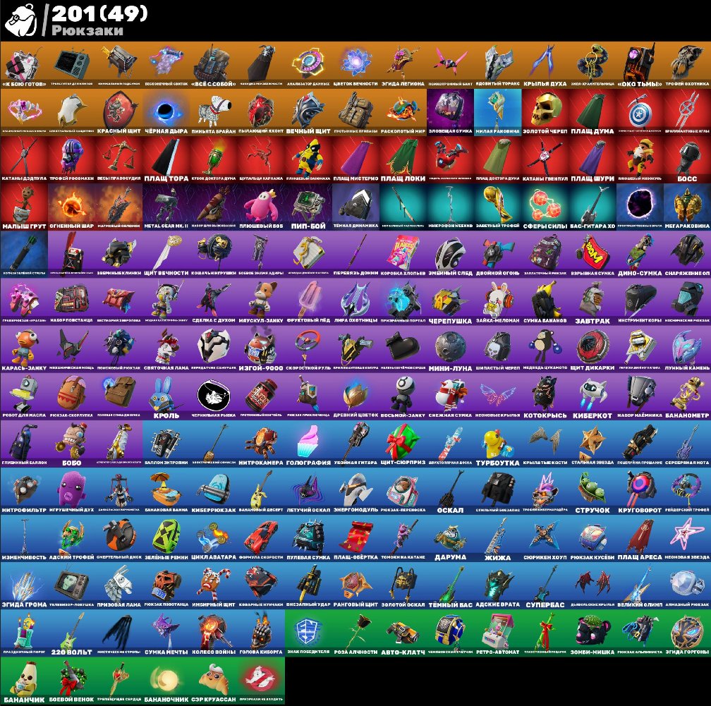 🎨 156 skins | 🌟 Fortnite account