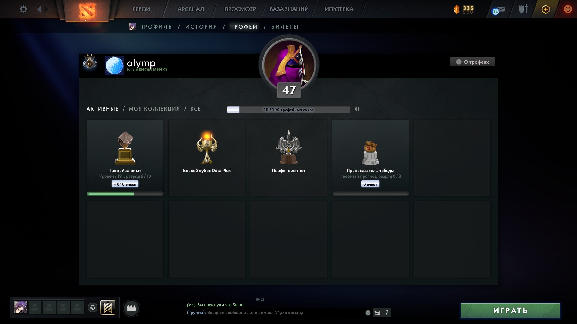 🏅 MMR 926 | 🕒 1075 hours | 🛡 11565