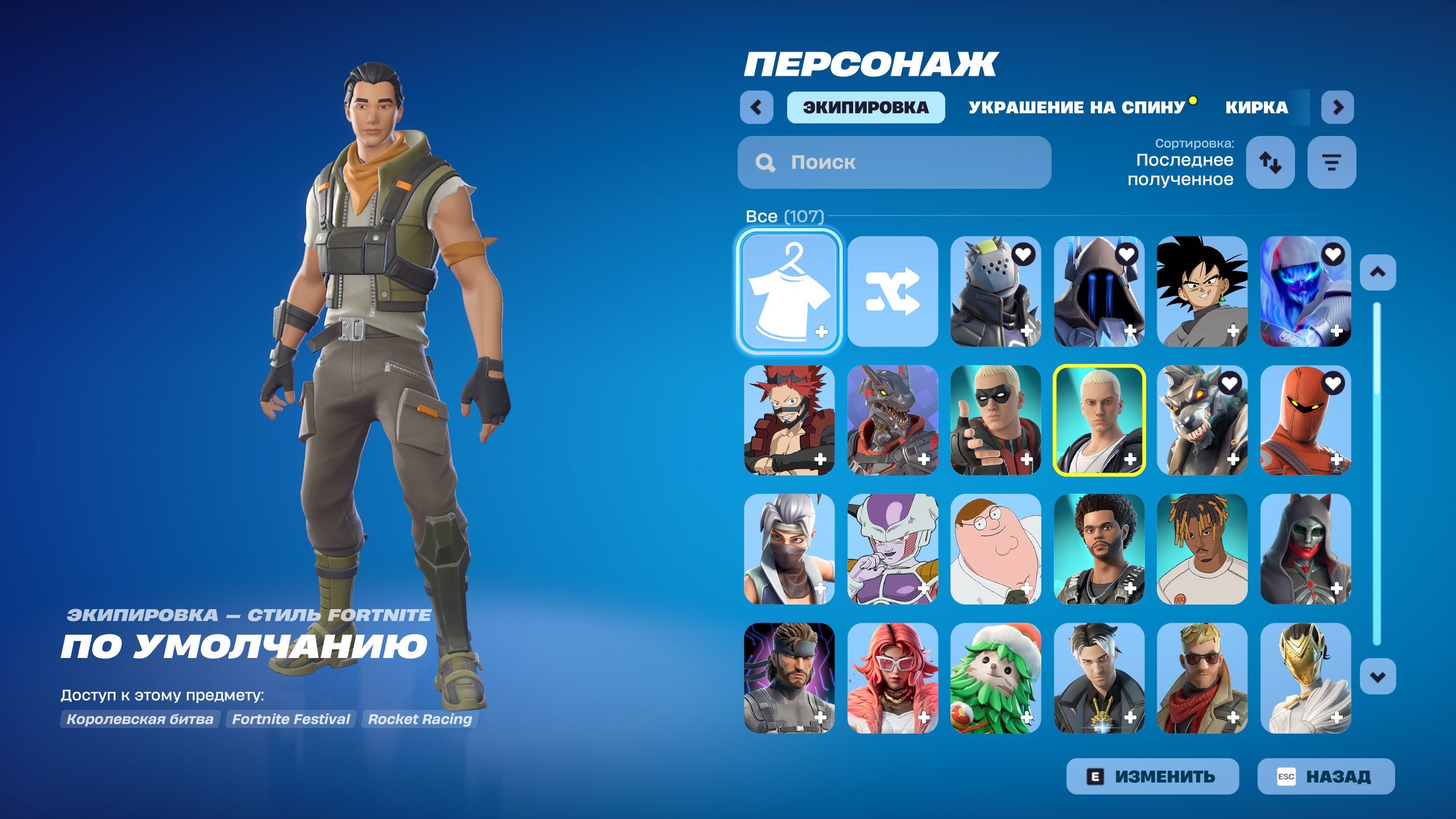 🎨 107 скинов | 🌟 Fortnite аккаунт