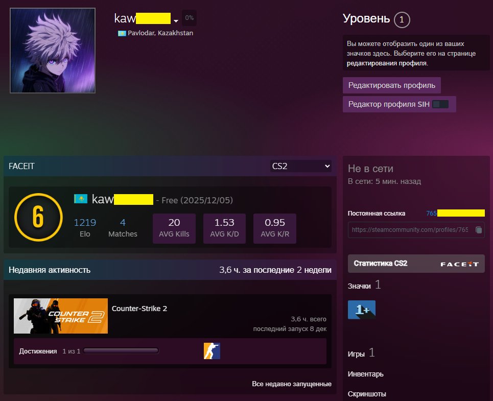 🔥 Faceit LVL 6 | 🎯 1219 ELO | 🕒 3.6 години — Готовий до змагальної гри