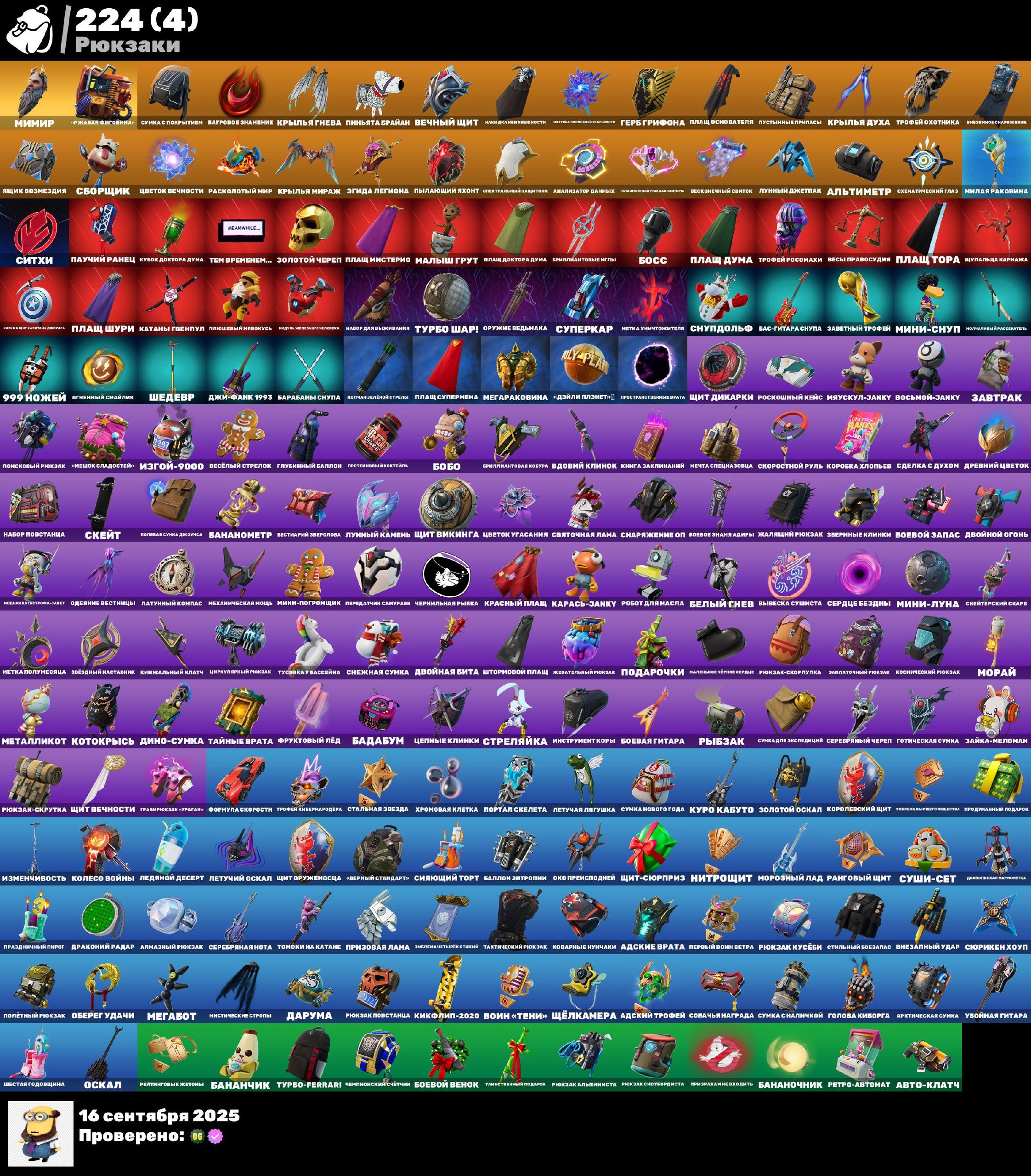 💖 204 skins | 🌟 Fortnite account