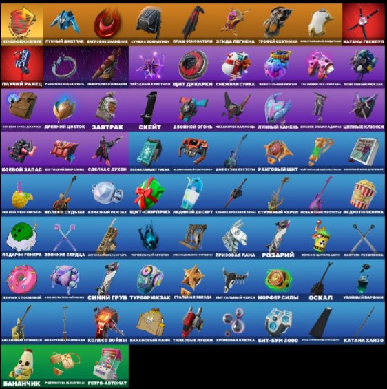 🎨 48 скинов | 🌟 Fortnite аккаунт