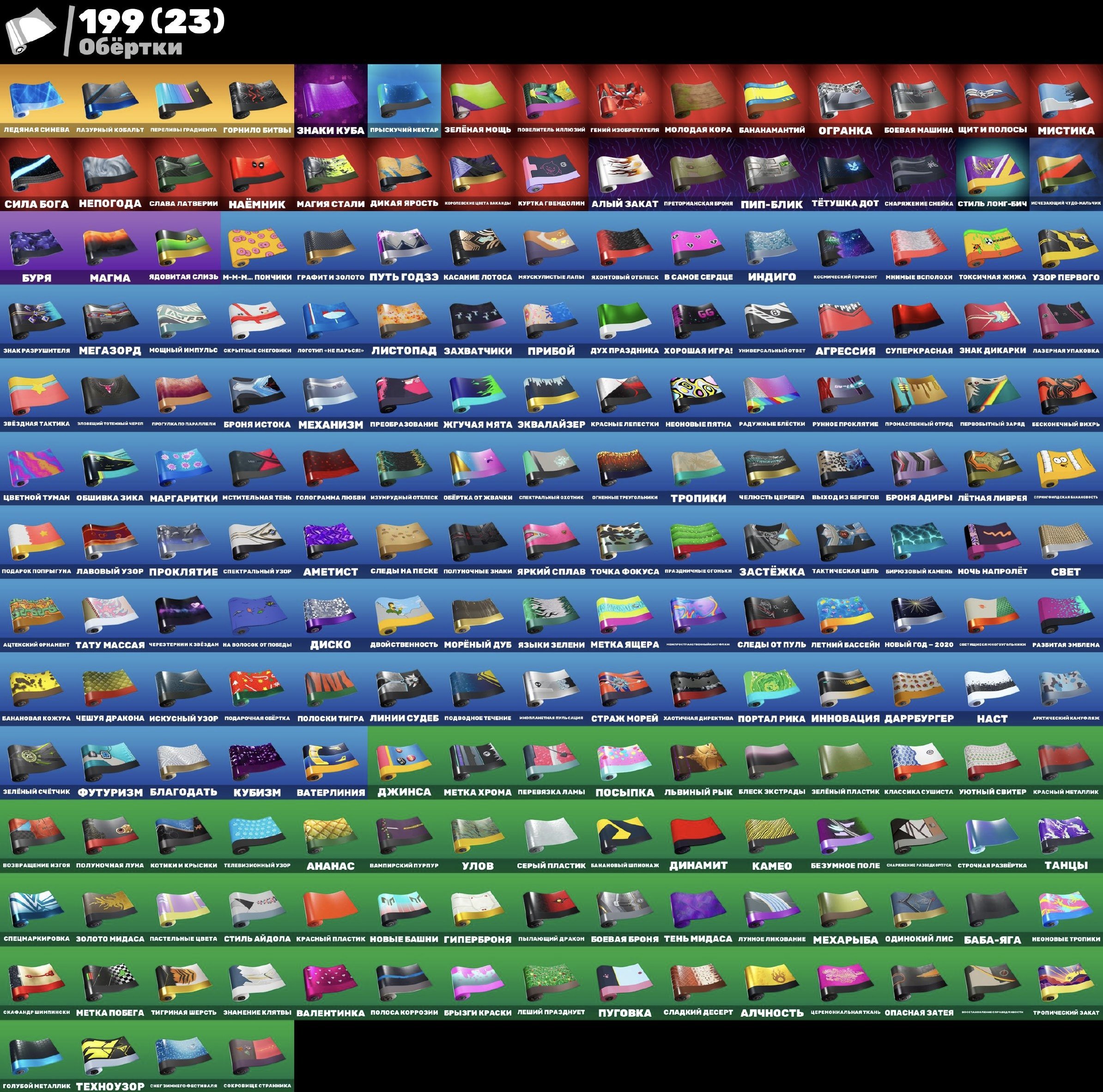 296 skins | 🌟 Fortnite account