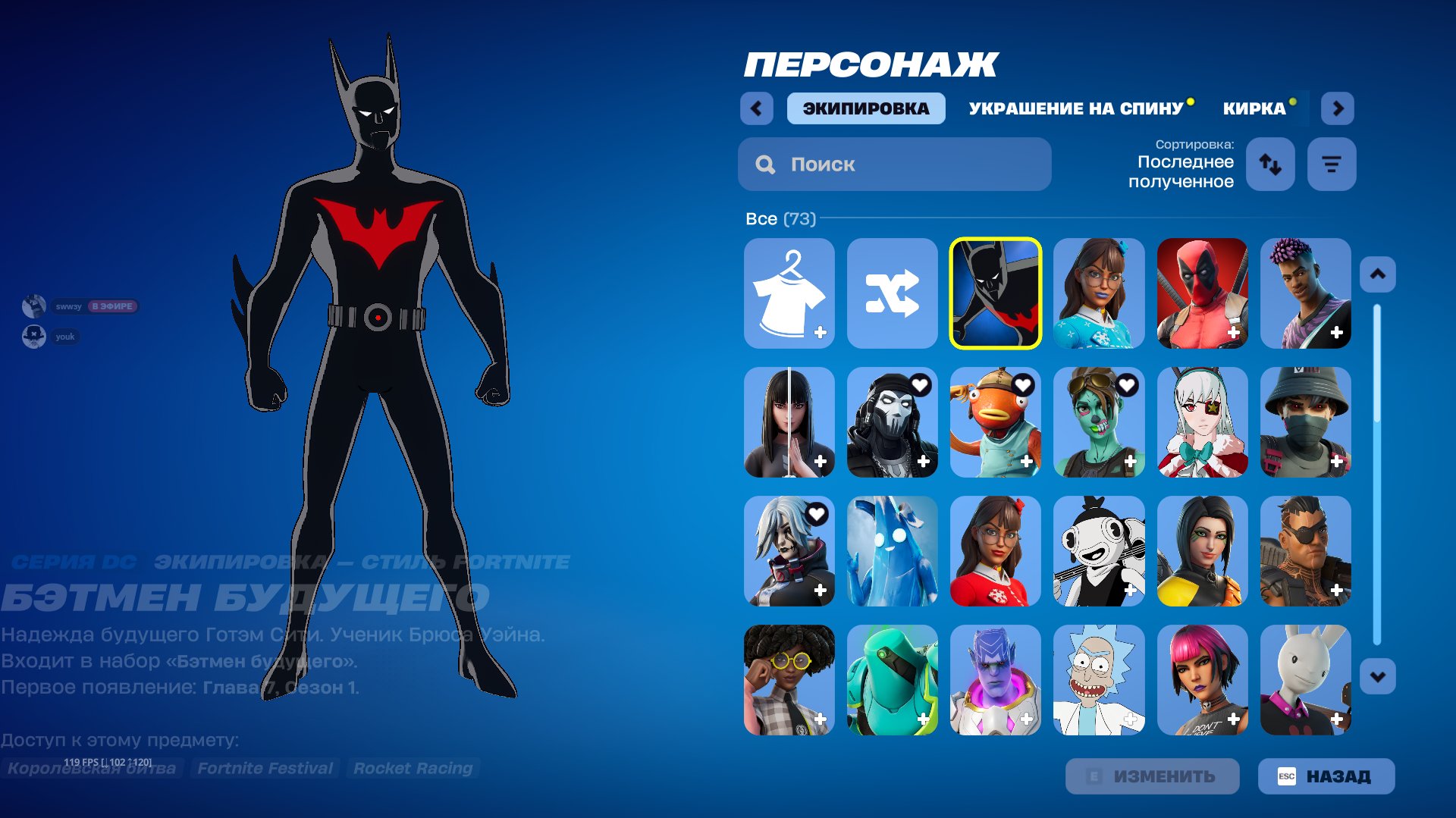 🎨 73 скінів | 🌟 Fortnite акаунт