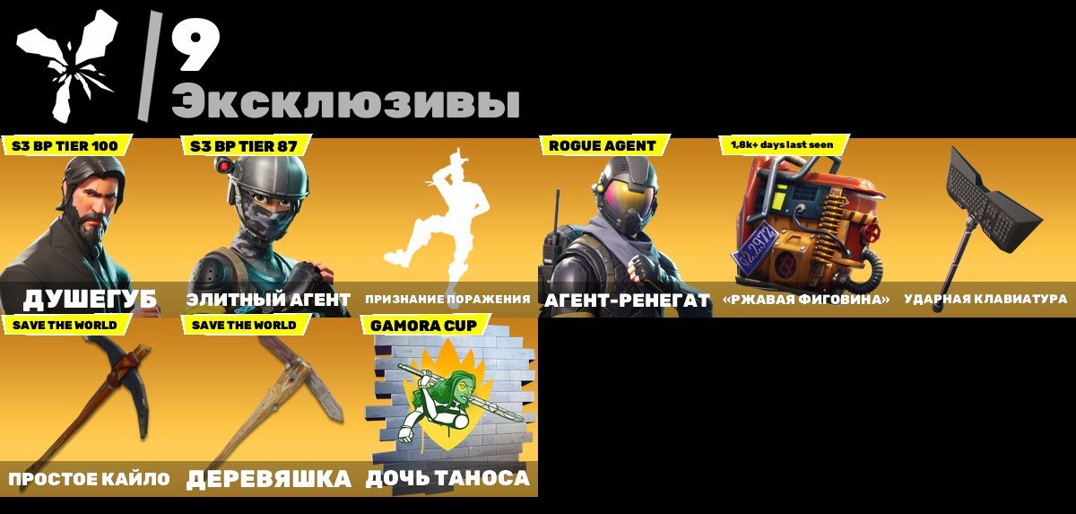 🎨 133 скина | 🌟 Fortnite аккаунт