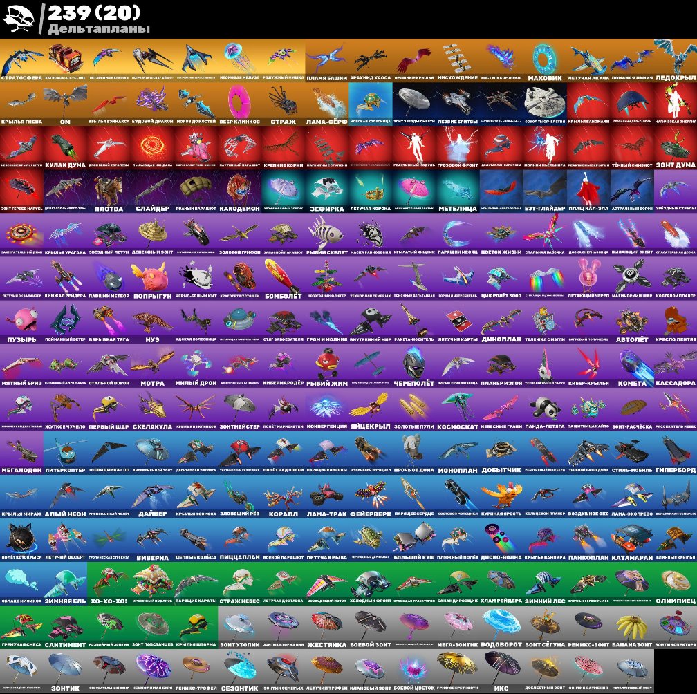 🎨 320 skins | 🌟 Fortnite account