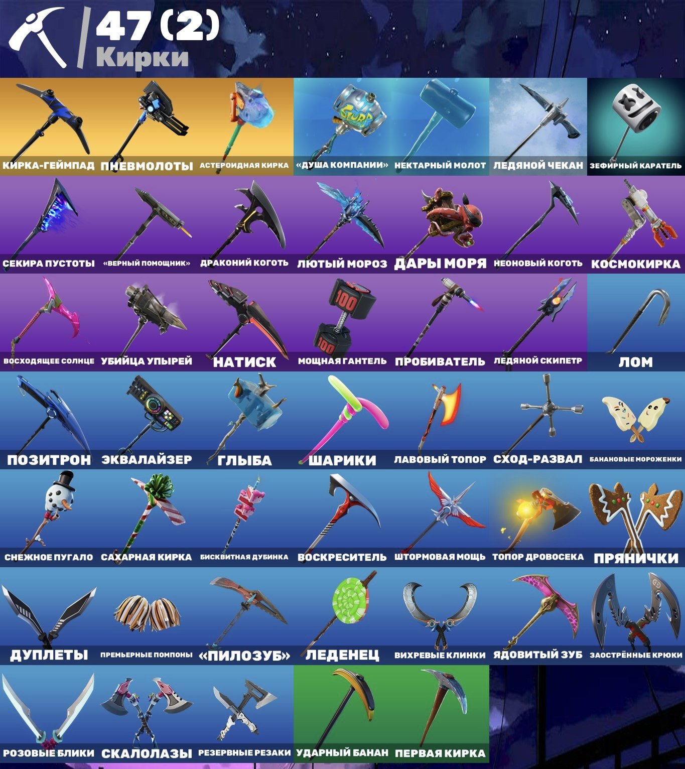 🎨 64 skins | 🌟 Fortnite account