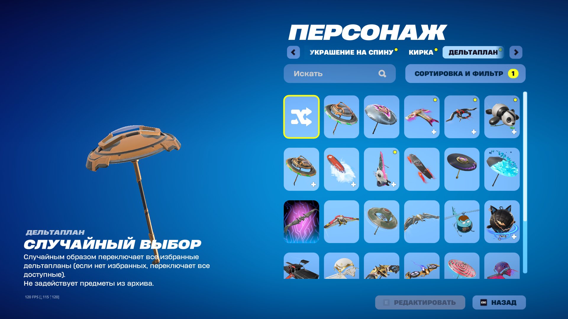 🎨 17 skins | 🌟 Fortnite account