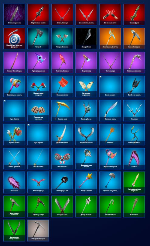 🎨 59 skins | 🌟 Fortnite account